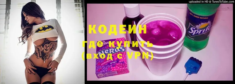 Кодеиновый сироп Lean Purple Drank  Гвардейск 