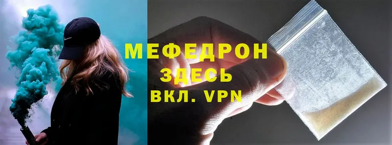 МЕФ mephedrone  гидра как войти  Гвардейск 